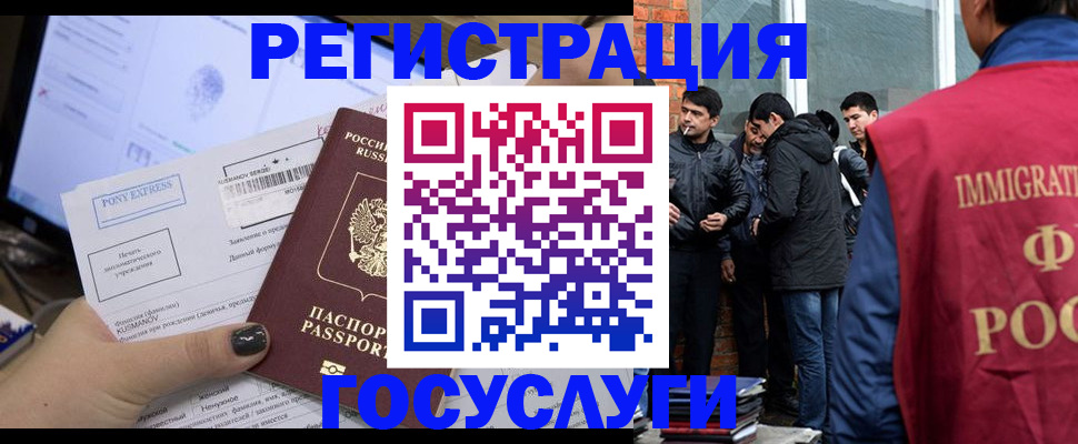 прописка штамп в Шахтах